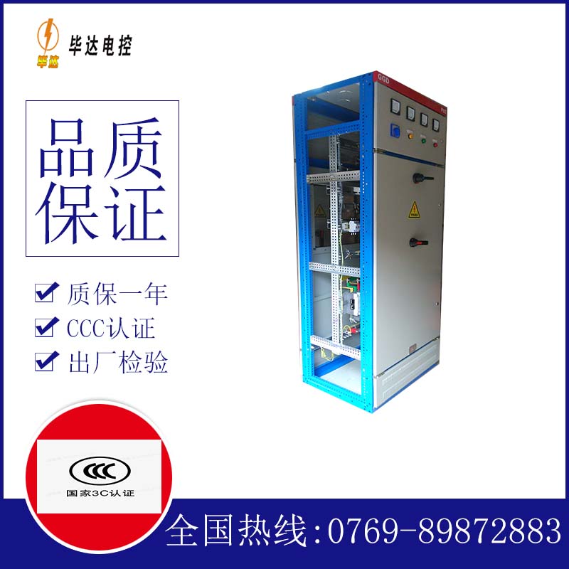 湘桥GGD固定式开关柜